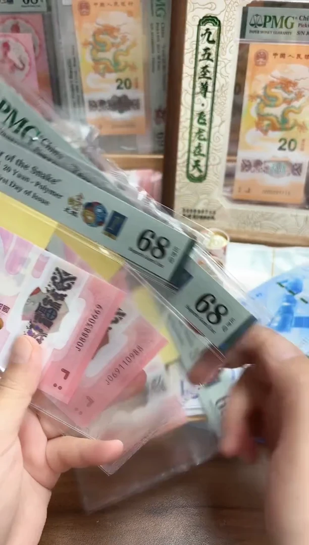 塑料25年蛇钞金蛇太极金兰首日倒置J069110988-PMG68