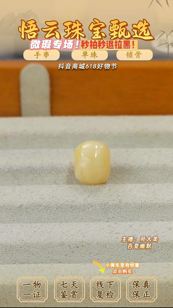 未镶嵌蜜蜡裸石俄料微瑕