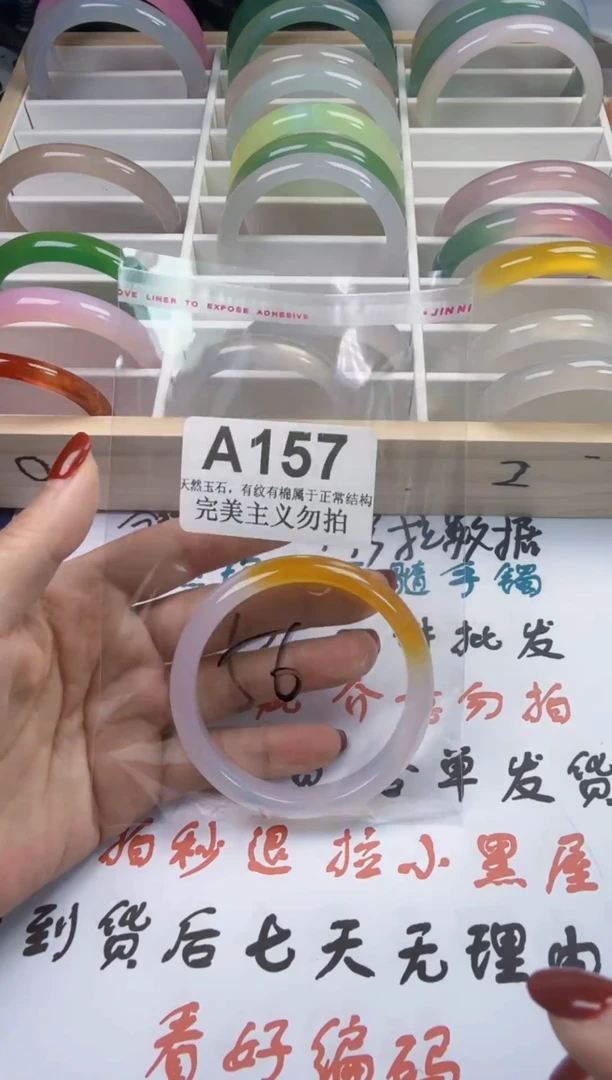 手镯玛瑙/玉髓未镶嵌56-