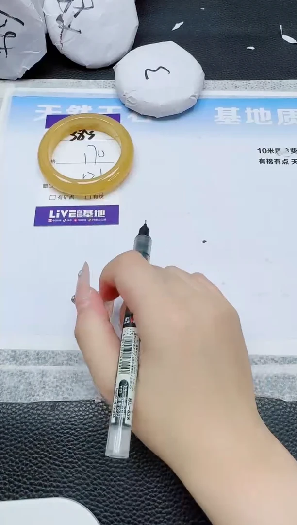 石英质玉手镯未镶嵌385