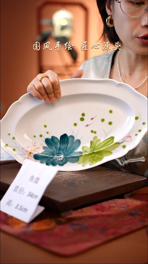 陶瓷景德镇釉中彩餐具大号鱼盘直径34宽20高3.5