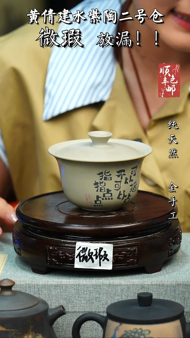 壶黄倩建水紫陶微瑕 303