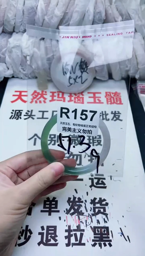 手镯玛瑙/玉髓未镶嵌57