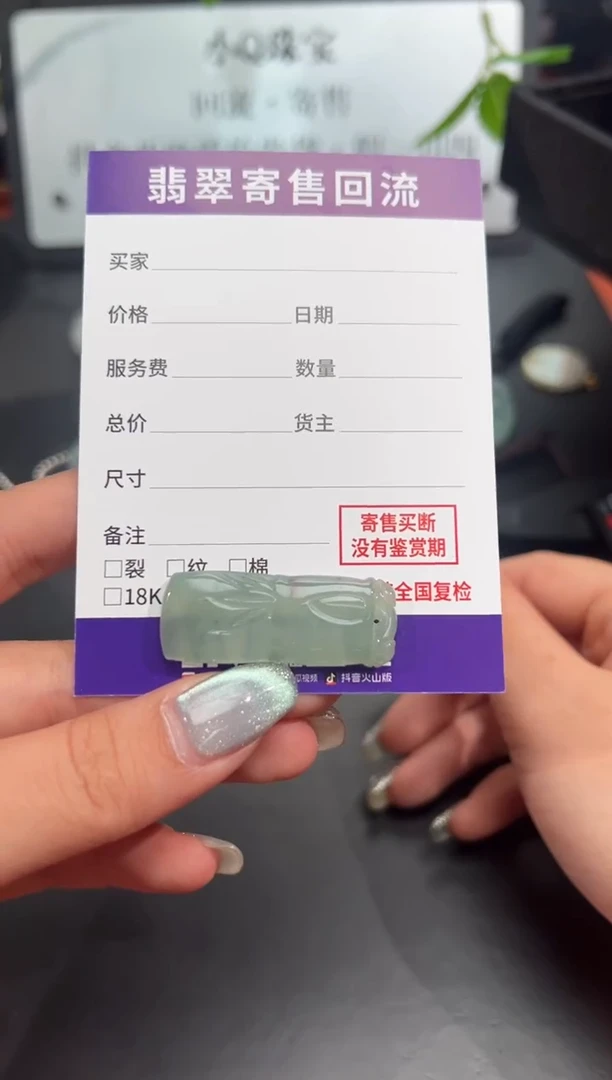 翡翠未镶嵌颈饰天然翡翠A货
