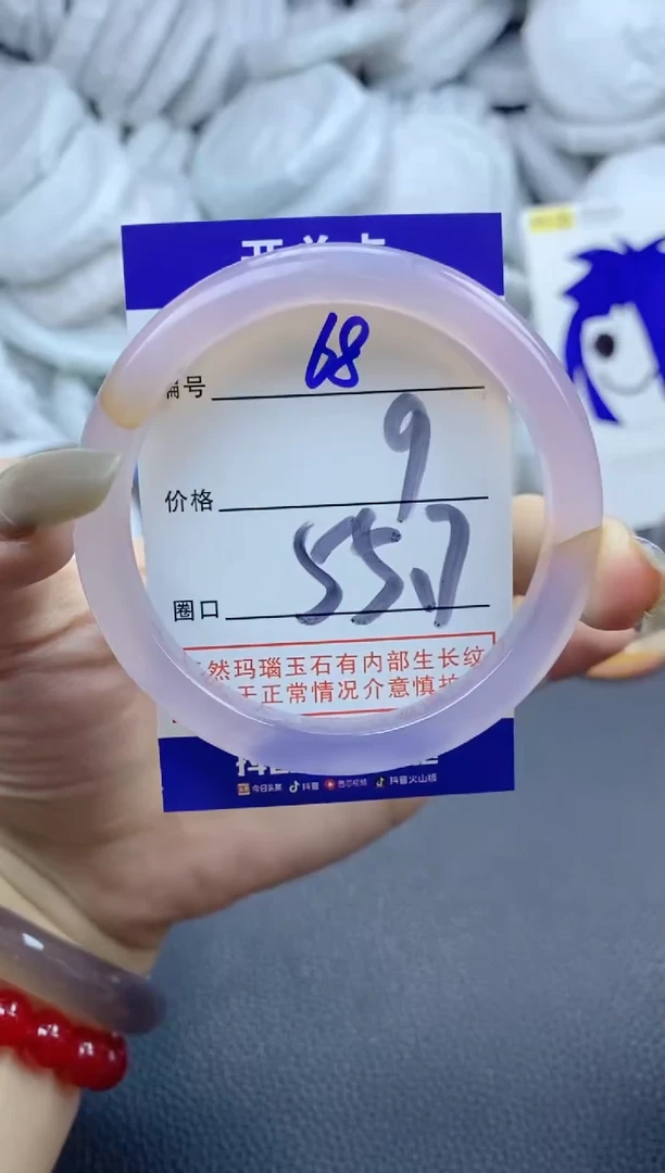 手镯玛瑙/玉髓未镶嵌68