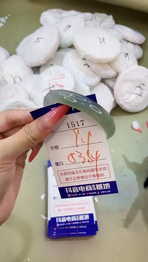 手镯玛瑙/玉髓未镶嵌1517