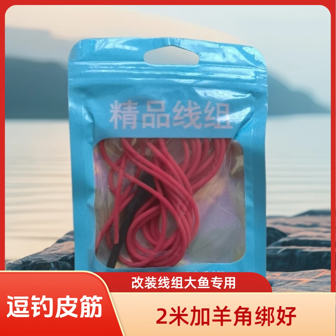 逗钓传统炮竿台钓短杆改装皮筋短皮筋卸力线组皮筋新型钓鱼神器