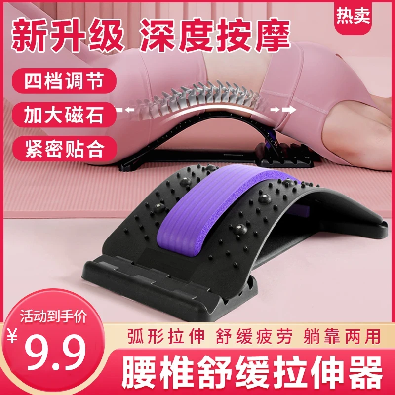 【2025】加强款腰部瑜伽训练辅助器按摩腰部突出舒缓背部矫正器