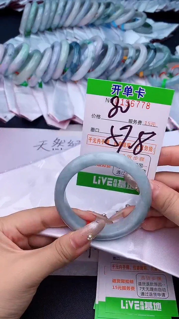 未镶嵌手镯翡翠78天然缅甸A货