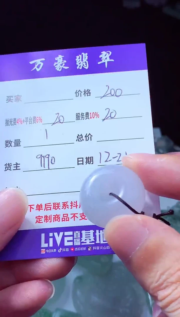 未镶嵌定制翡翠B****?翡翠毛货定制214235
