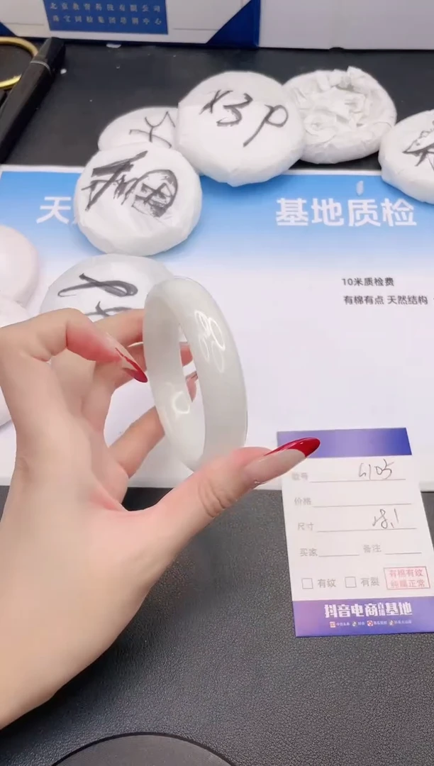未镶嵌手镯和田玉24G105-58