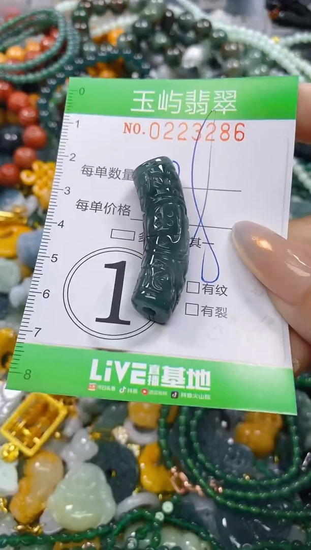 颈饰未镶嵌翡翠闪购0223286