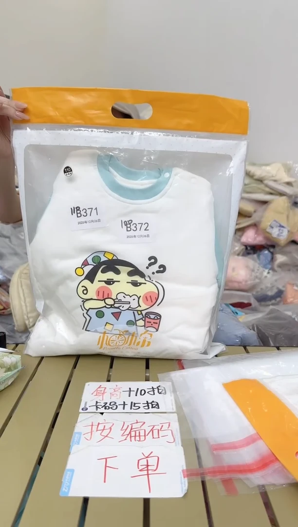 兮兮家童装捡漏372   100码