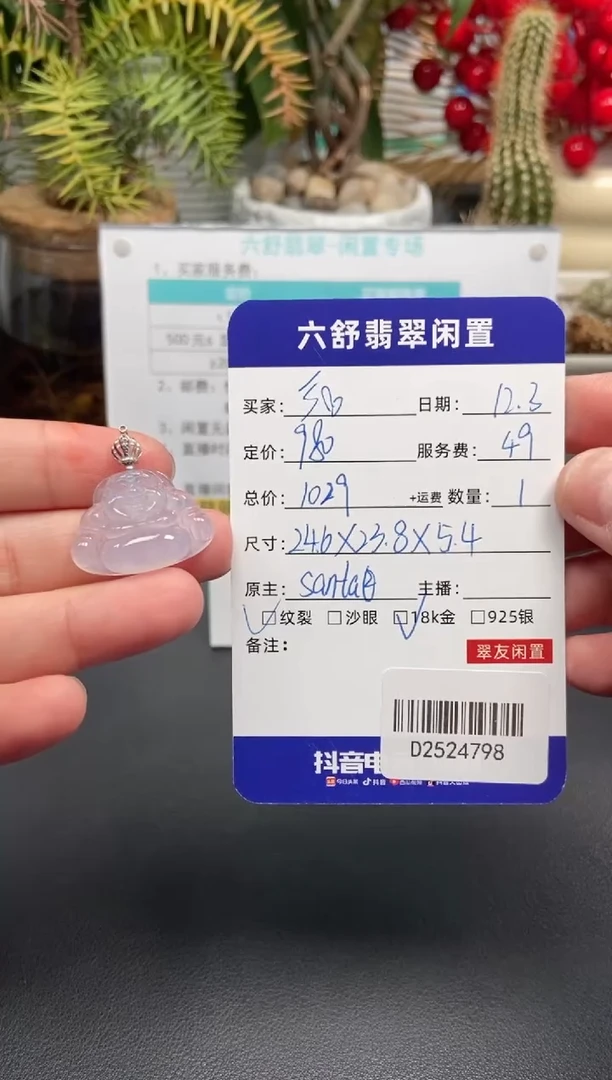 颈饰18K金镶嵌翡翠?**?D2524798