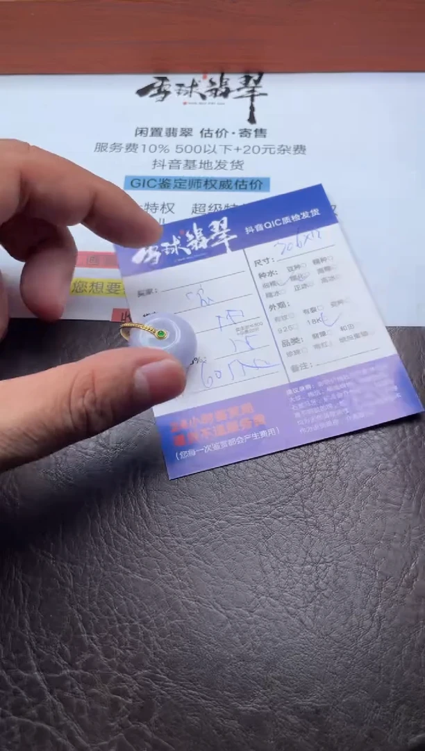 颈饰18K金镶嵌翡翠15951119093