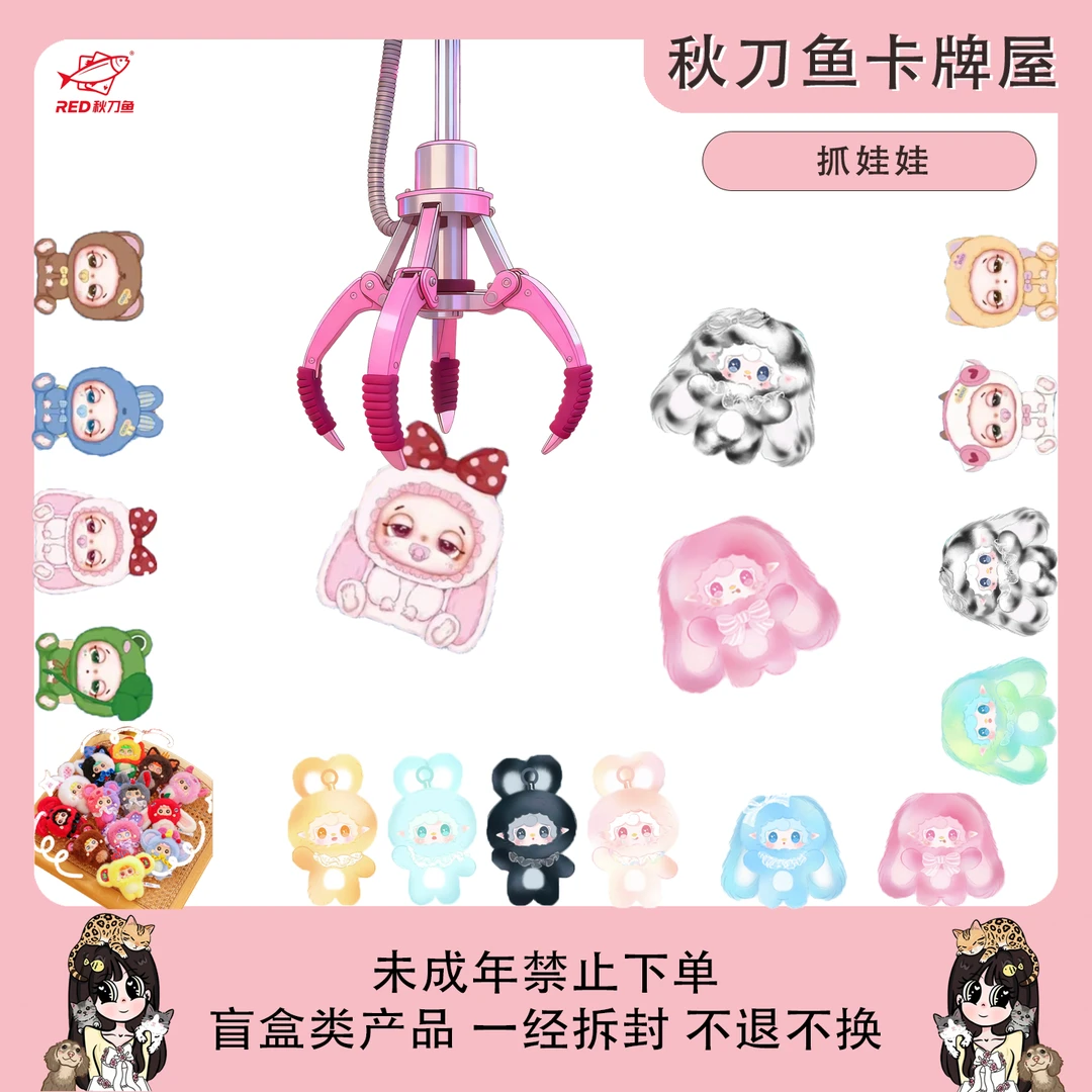 抓娃娃-三丽鸥正版玩偶 娃三岁正版玩偶系列