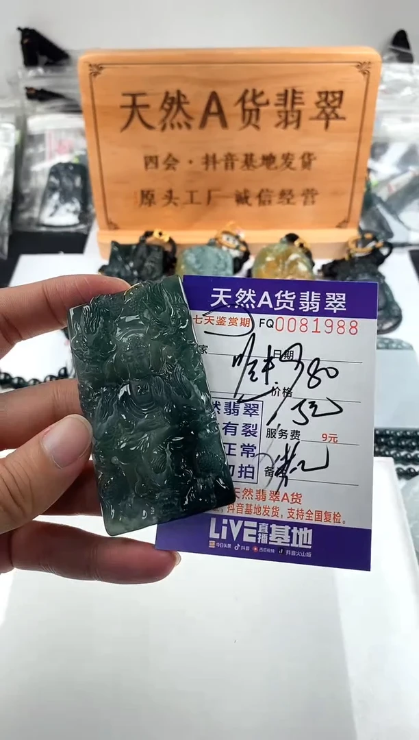 颈饰未镶嵌翡翠