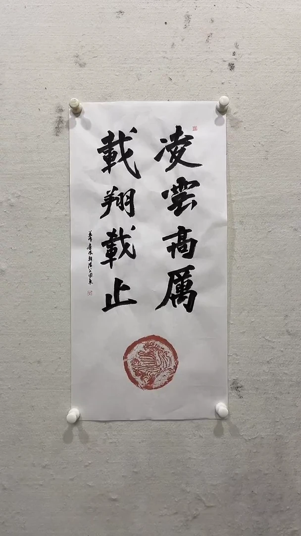 书法美术馆书法画作