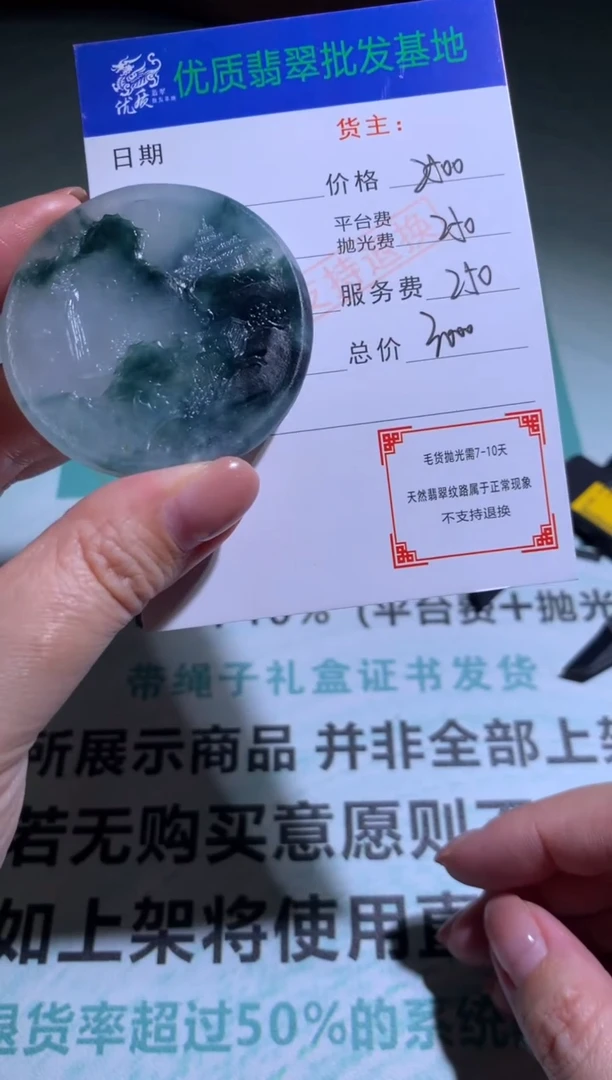 未镶嵌定制翡翠毛货-不退不换