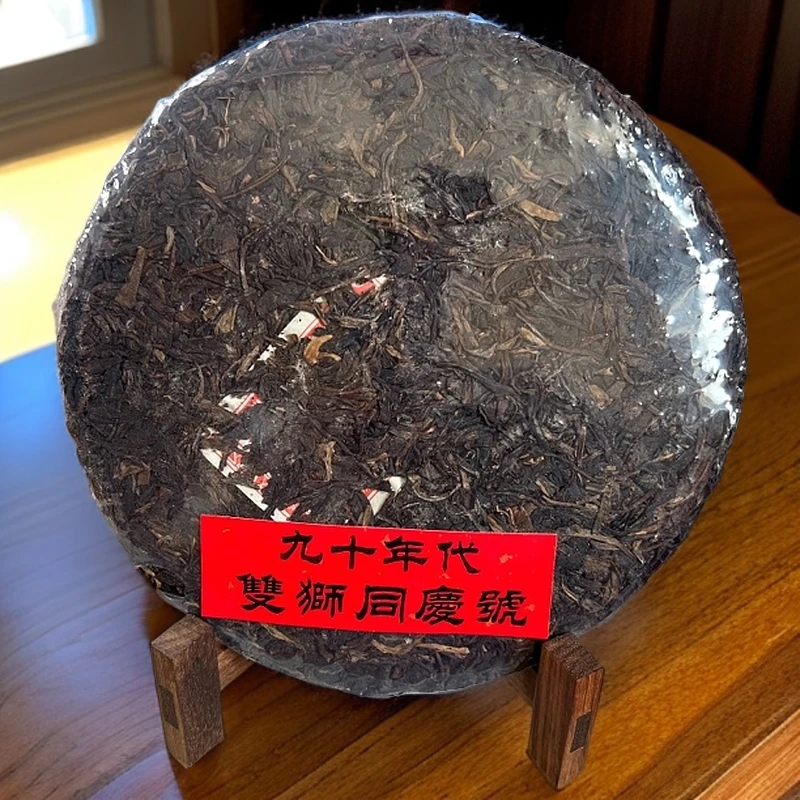 【刚子说茶】双狮同庆号 普洱茶生茶 90年代