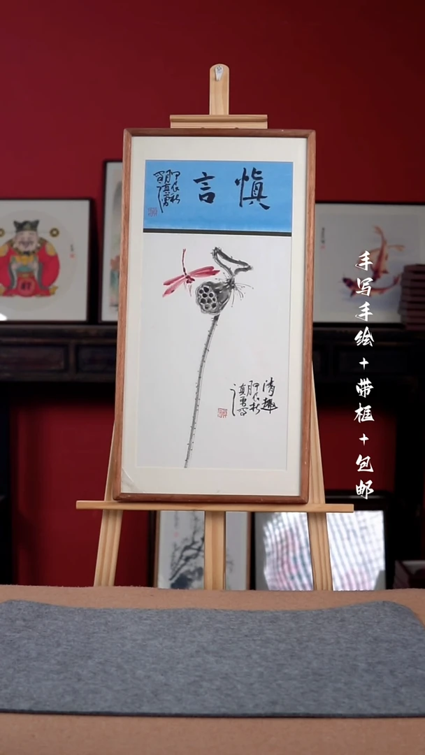 国画纯手绘纯手写-带框尺寸36*69