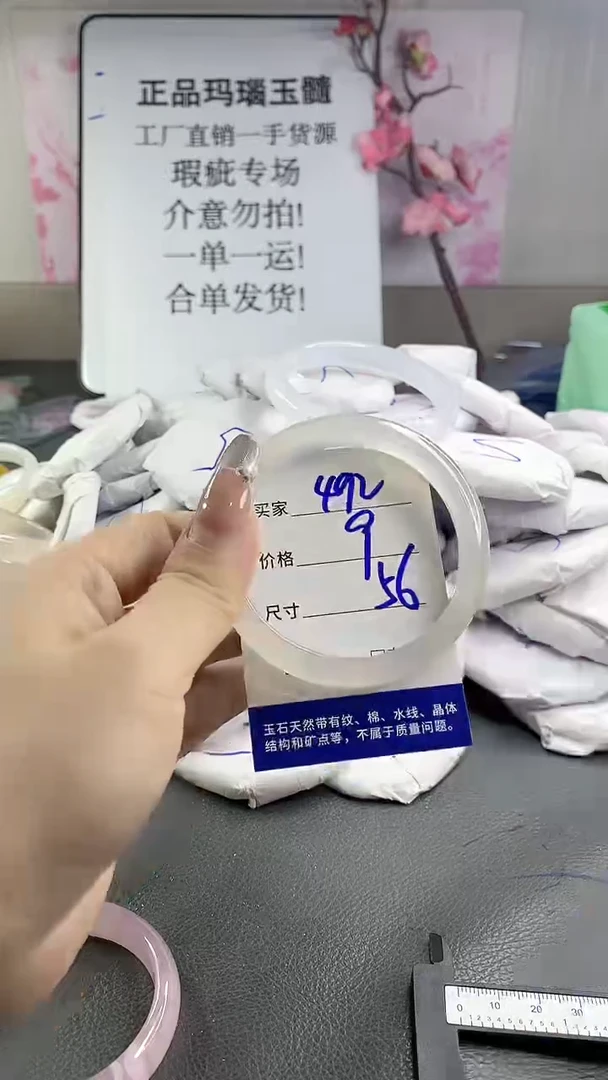 玛瑙/玉髓手镯未镶嵌492