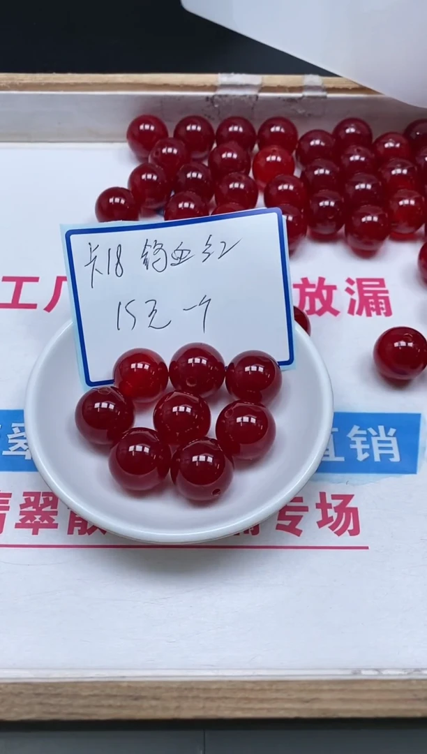玛瑙/玉髓散珠未镶嵌B562 鸽血红18mm1个15元