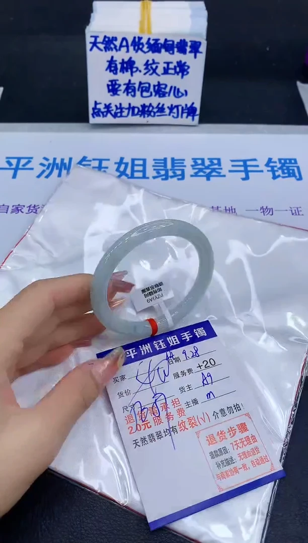 未镶嵌手镯翡翠111