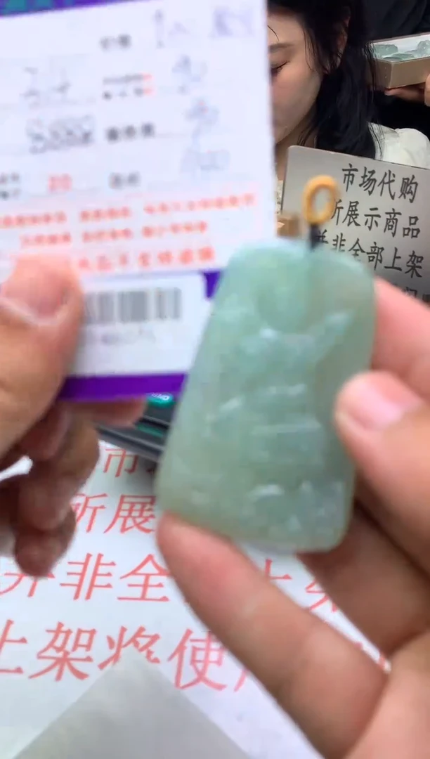 【闪购商品】定制翡翠未镶嵌---F0146075