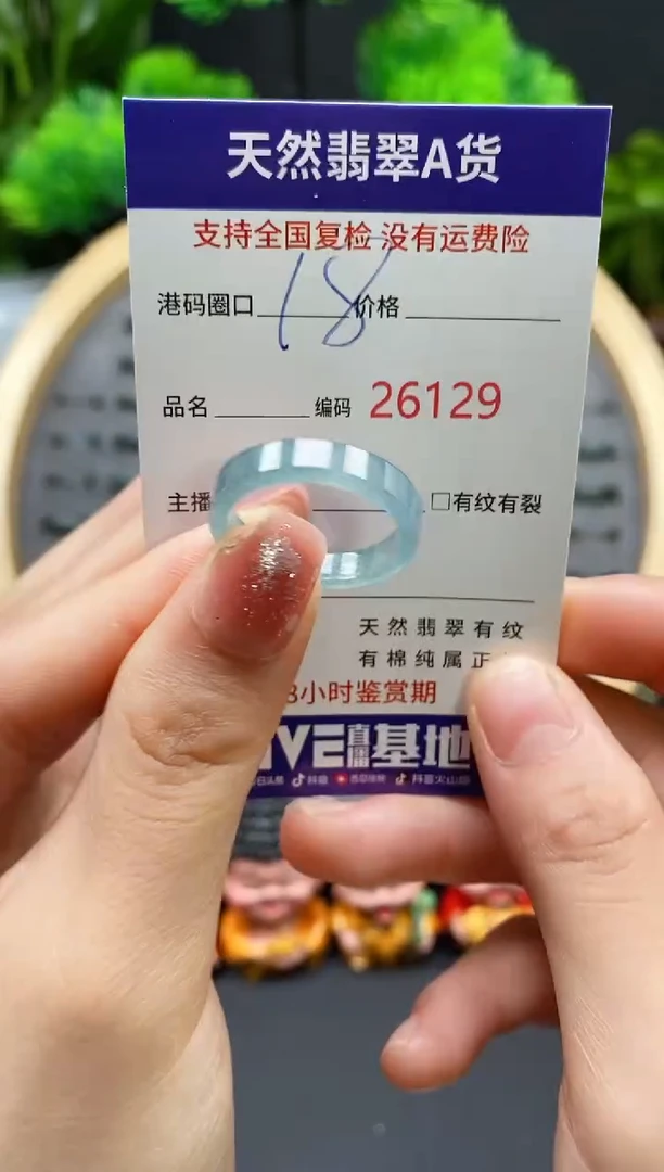 【闪购商品】翡翠戒指未镶嵌天然翡翠戒圈6129