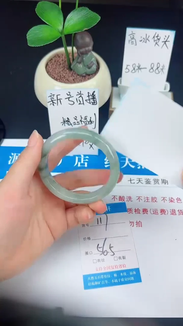 未镶嵌手镯石英质玉117-56/57