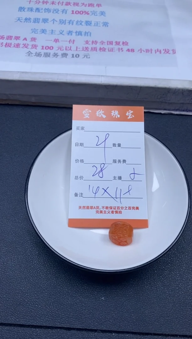 颈饰未镶嵌翡翠雪欣散珠定制diy
