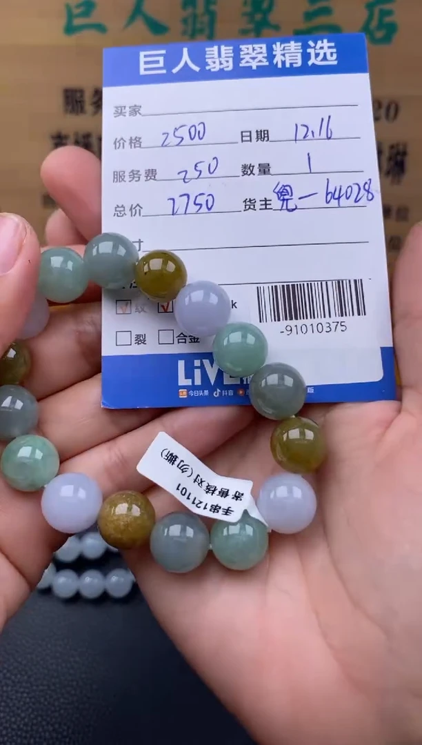 颈饰未镶嵌翡翠多人-91010375