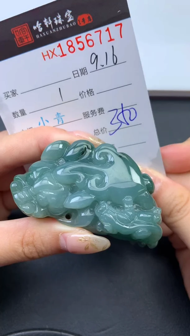 未镶嵌挂件翡翠哈轩 挂件1