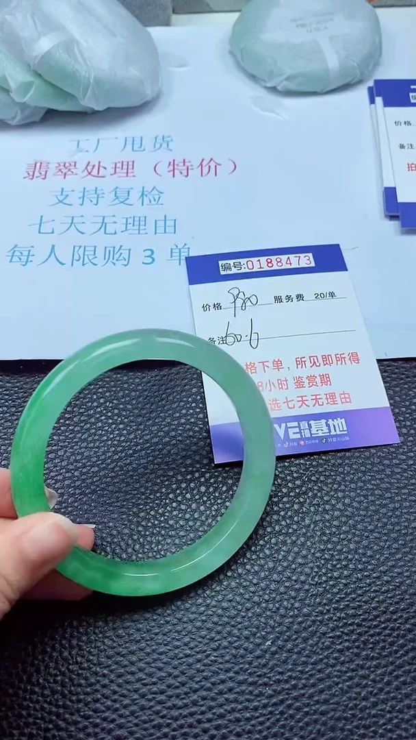 拍下以实物为准00188473