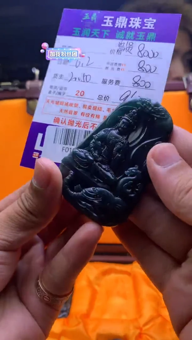 定制翡翠未镶嵌F0198098