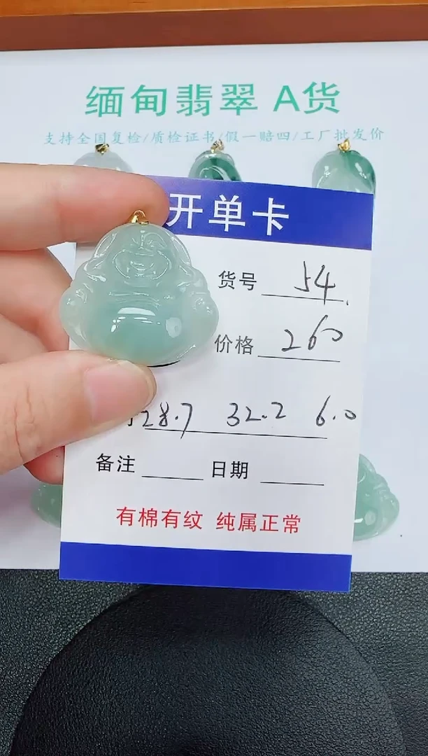 吊坠(赠链)未镶嵌翡翠54
