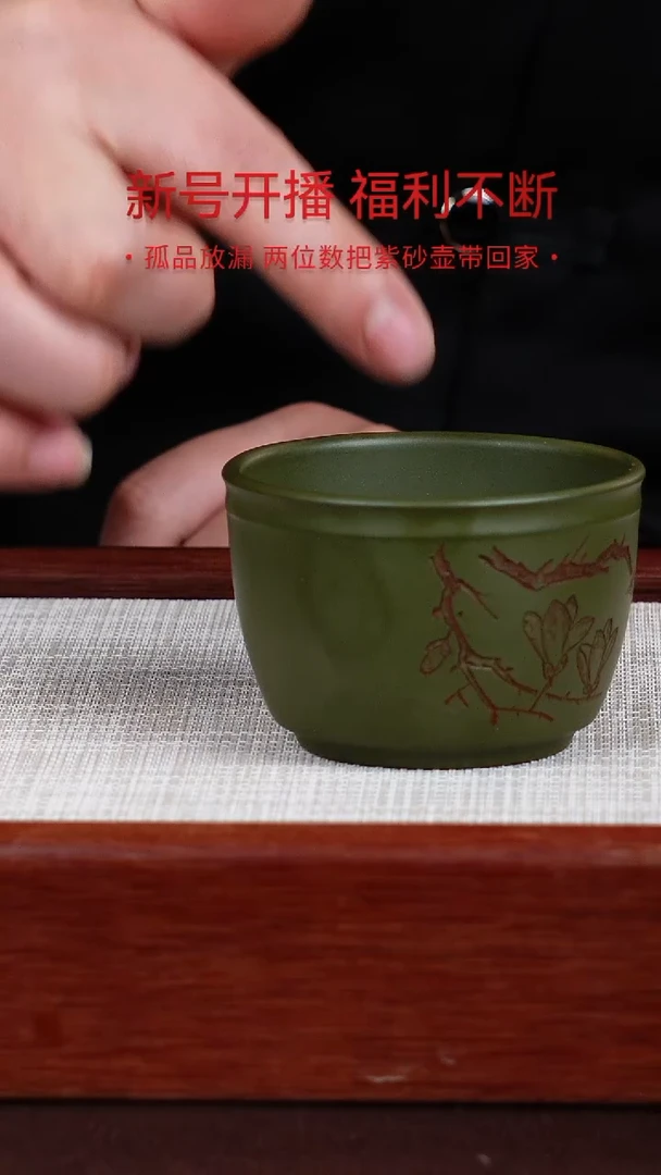 【闪购商品】绿泥茶杯宜兴紫砂壶  0123  B24