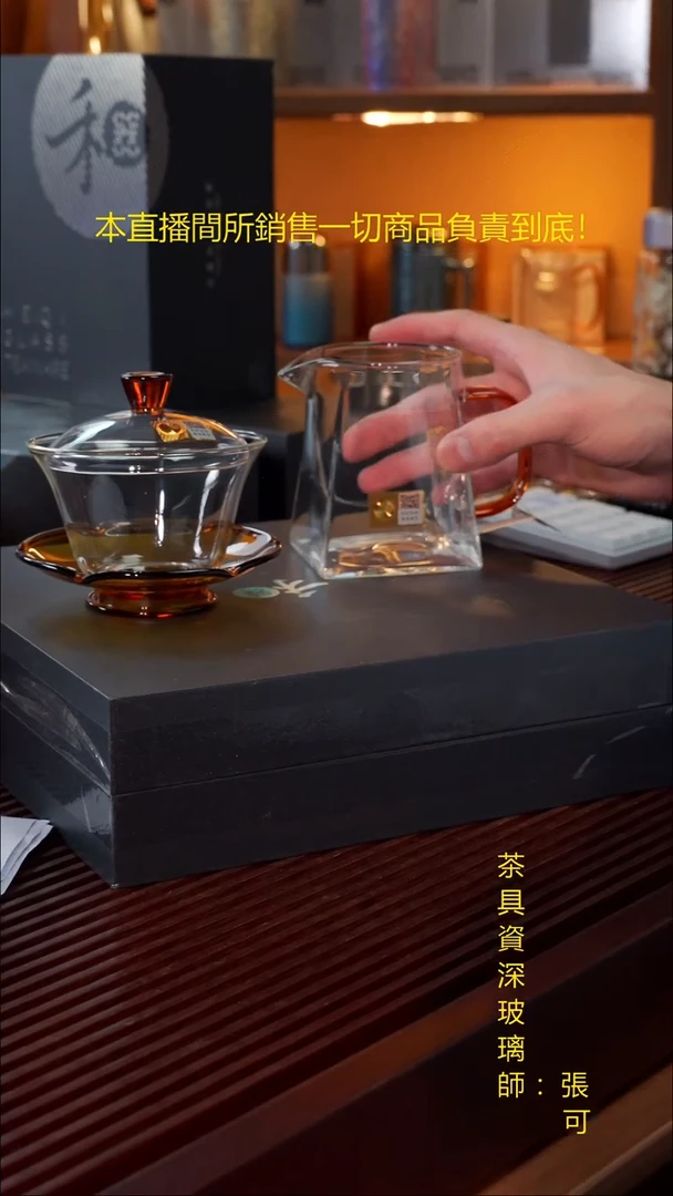 禾器瀚然茶海琥珀色+禾器荷叶盖碗琥珀不比差价+合金茶漏