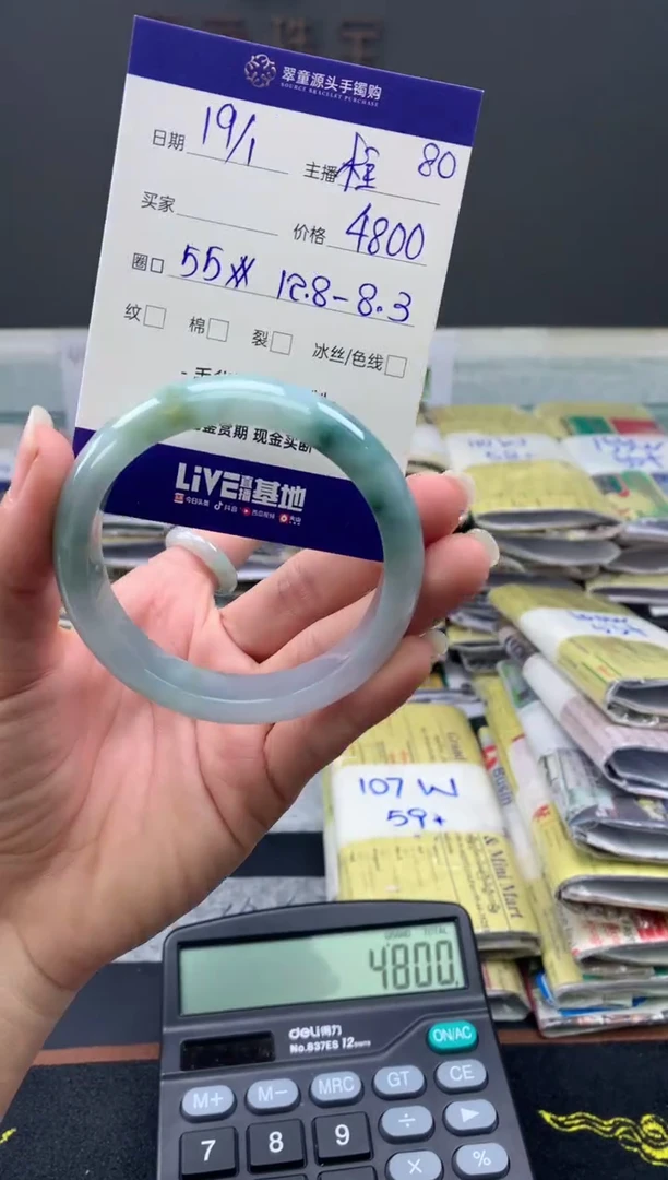 【闪购商品】翡翠手镯未镶嵌翡翠手镯圈口55#4800元