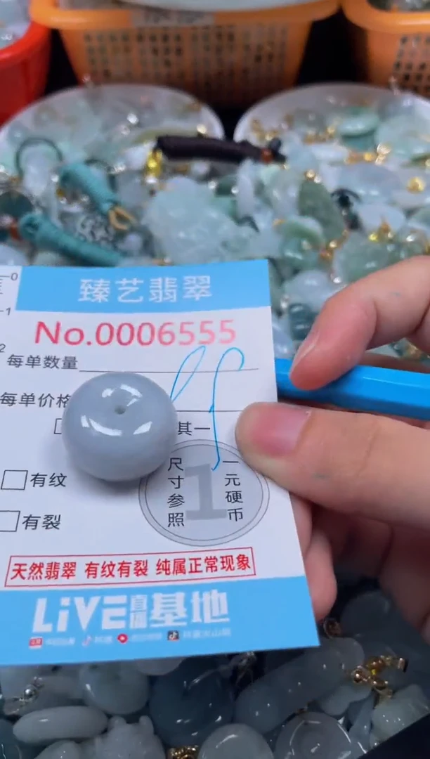 颈饰未镶嵌翡翠6555
