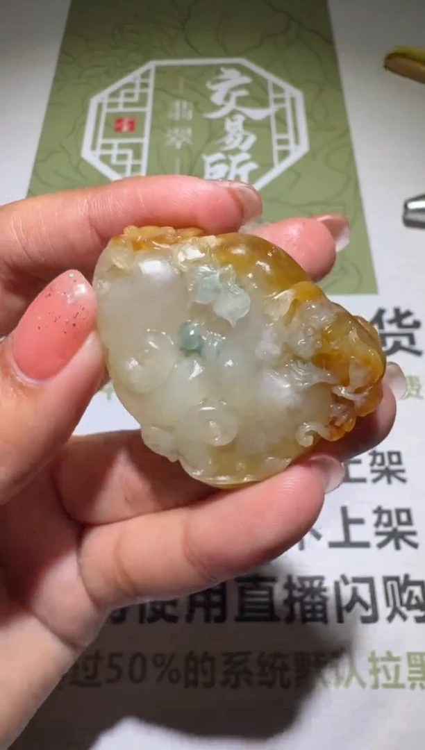 未镶嵌定制翡翠-毛货-不退不换-