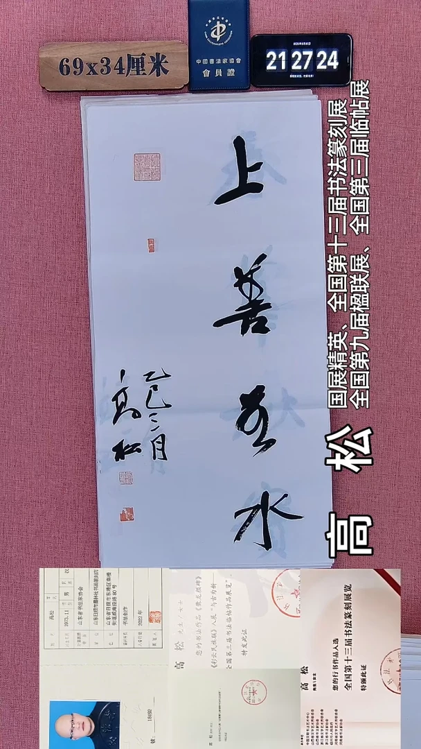书法221    高老师绘画作品