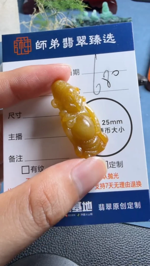 未镶嵌定制翡翠财神