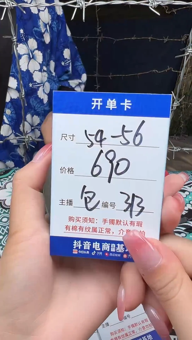 无非金属313以直播间实物为准