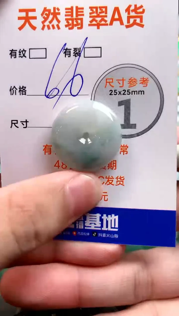 颈饰未镶嵌翡翠14006265
