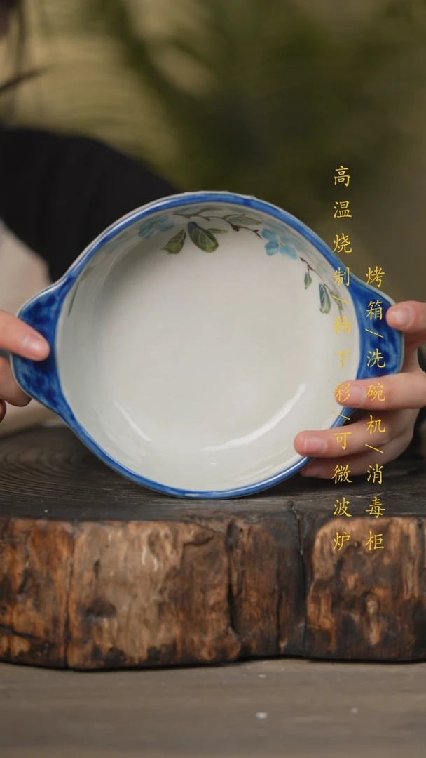 【闪购商品】瓷片景德镇高温釉下彩可微波烤箱洗碗机