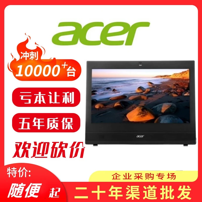 9新 THINK THINKPAD/联想 设计办公电脑商用培训大屏一体机电脑