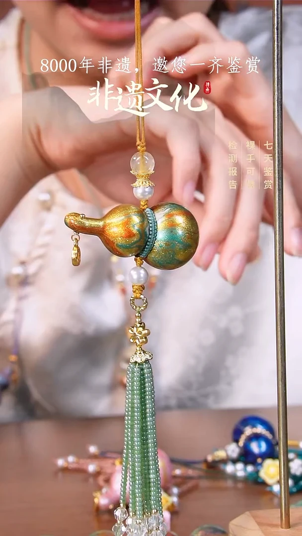 彩云砂鎏金葫芦挂件