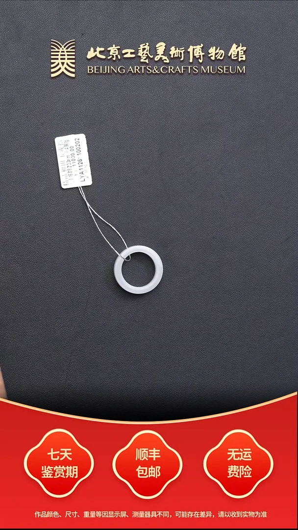 未镶嵌和田玉把件B1210GMD193戒指